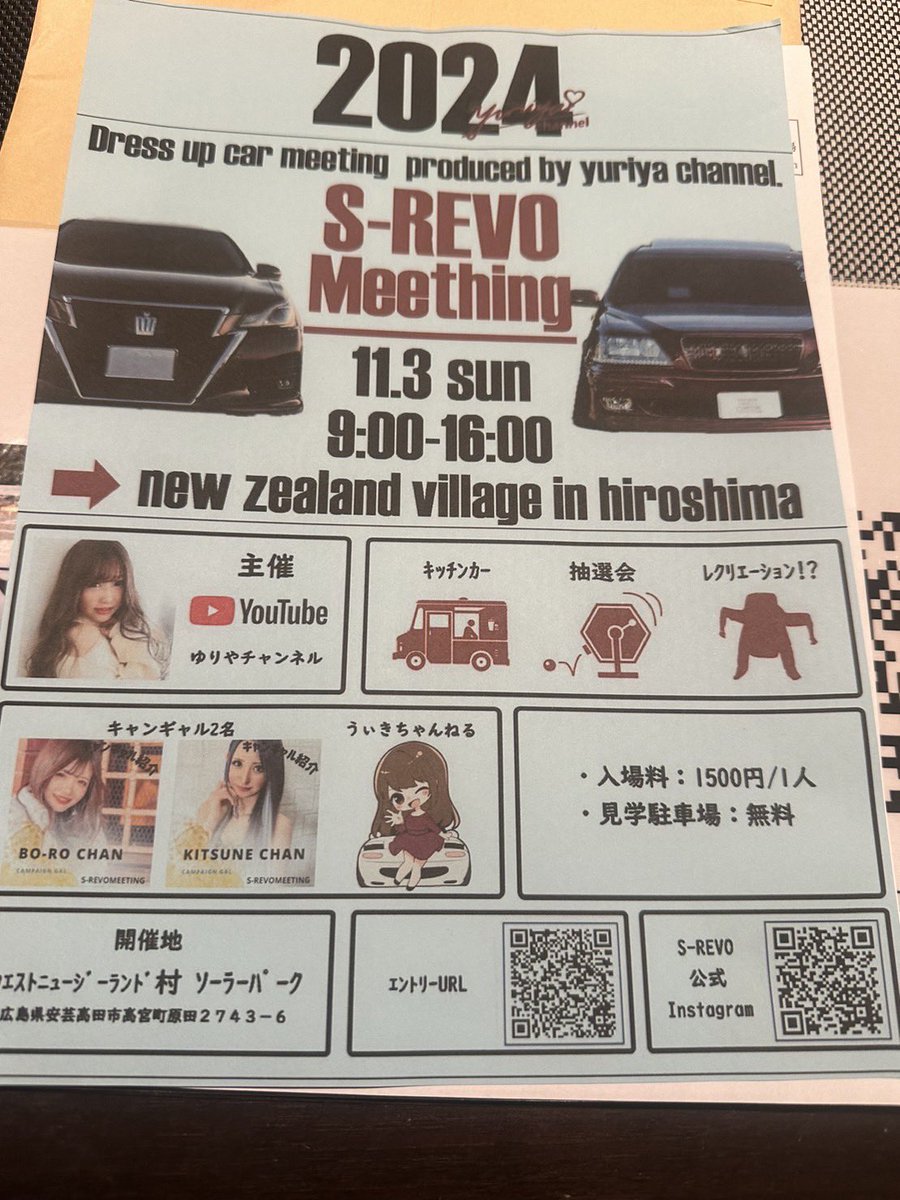 KSS_aichan's tweet photo. sレボミーティングのエントリー用紙が届きました🩶🩶🩶
　あいちゃんブンブンレーシングからLC500をエントリーしています🏎️💨
　もちろんF8スパイダーも参加しますので
11月3日は皆様よろしくお願いします🎀
#Sレボ
#Sレボで会いましょう
#LC500 #トムス #パワクラ
#F8スパイダー #ブリリアント https://t.co/0OIHwiq3cm