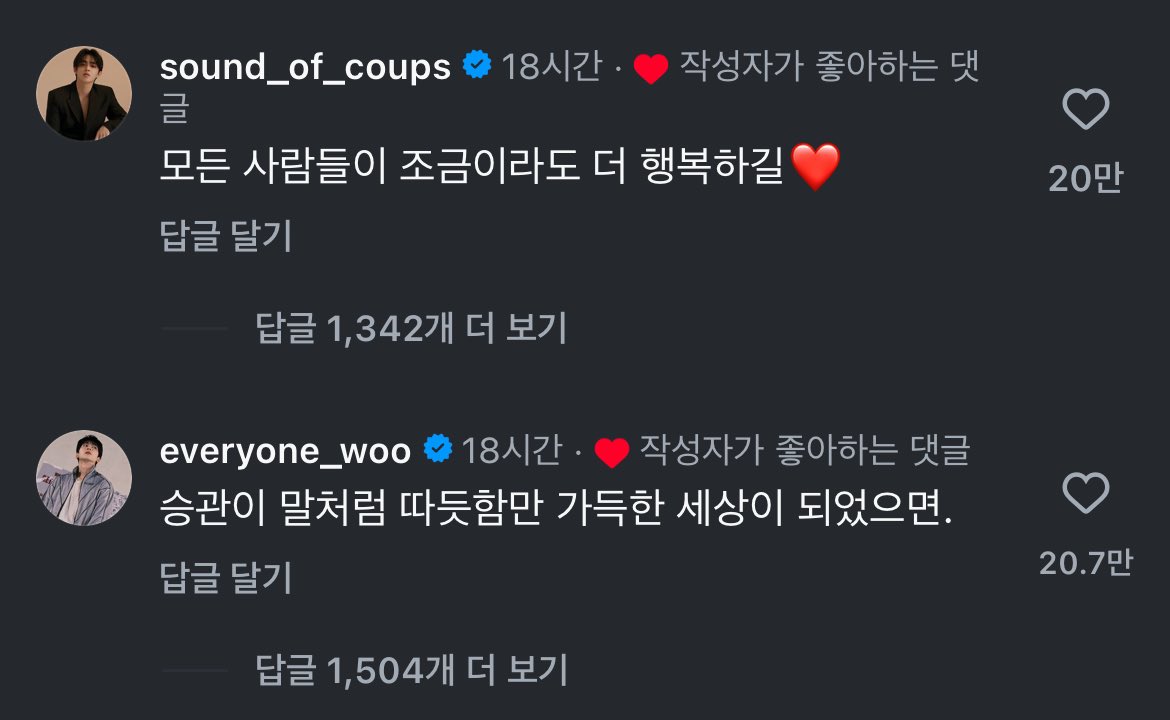 승관이 형아들 댓글에 하트 눌렀네
다 안아