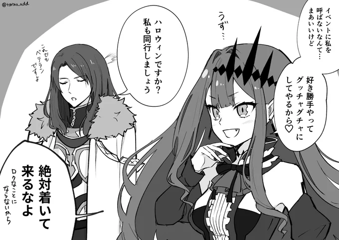 今年、ハロウィンはないんですか? 