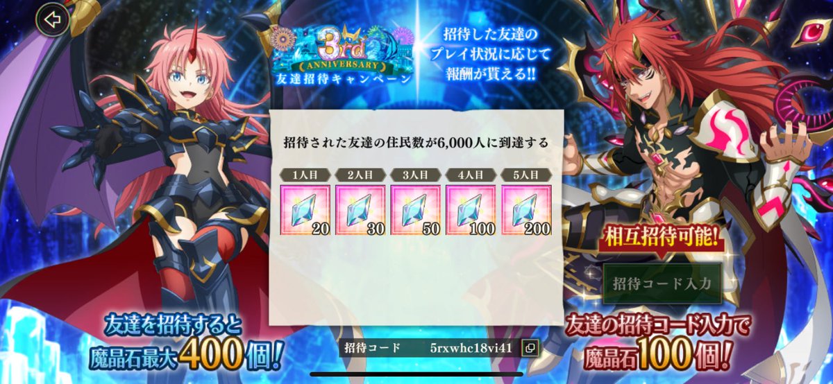 Distincti_oAn's tweet photo. @tensura_m_game 招待コード    5rxwhc18vi41

ナニトゾナニトゾ〜(>人<;)

#まおりゅう  
#まおりゅう3周年
#友達招待キャンペーン https://t.co/AvnqNrJggF