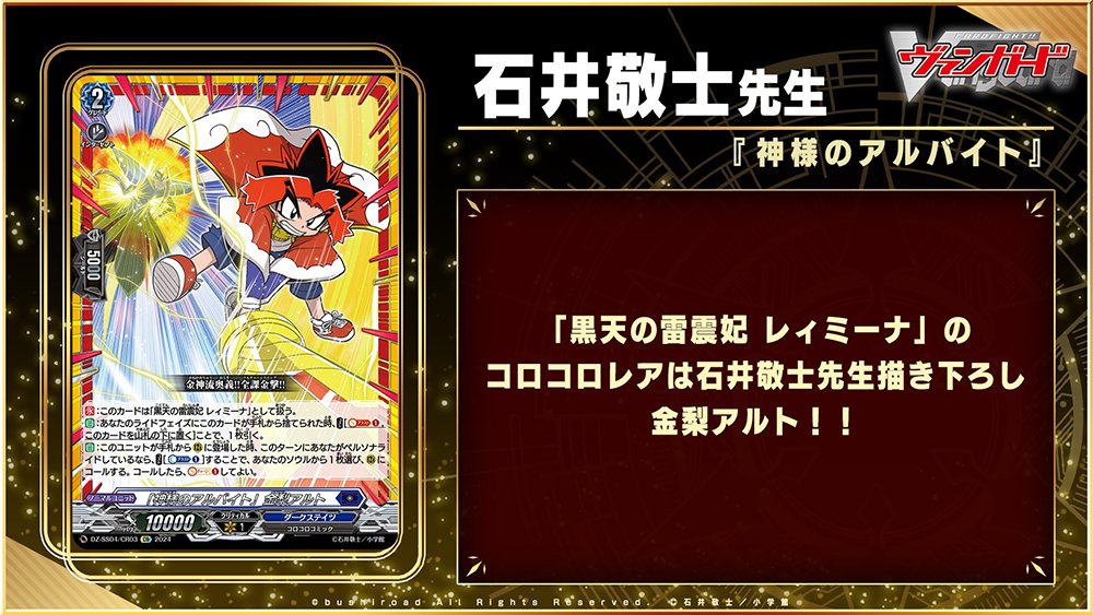 スペシャルシリーズ 運命のデカ杉ベベベベブラックでんぢゃらす スペシャルシリーズ 運命のデカ杉ベベベベブラックでんぢゃらす