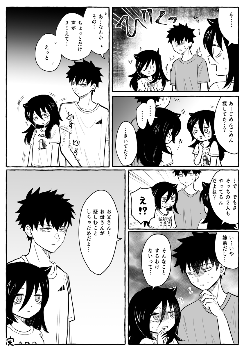 謎空間でちゃんとした姉弟に会ったっていう話
⚠️カプ表現有り注意 すみません 