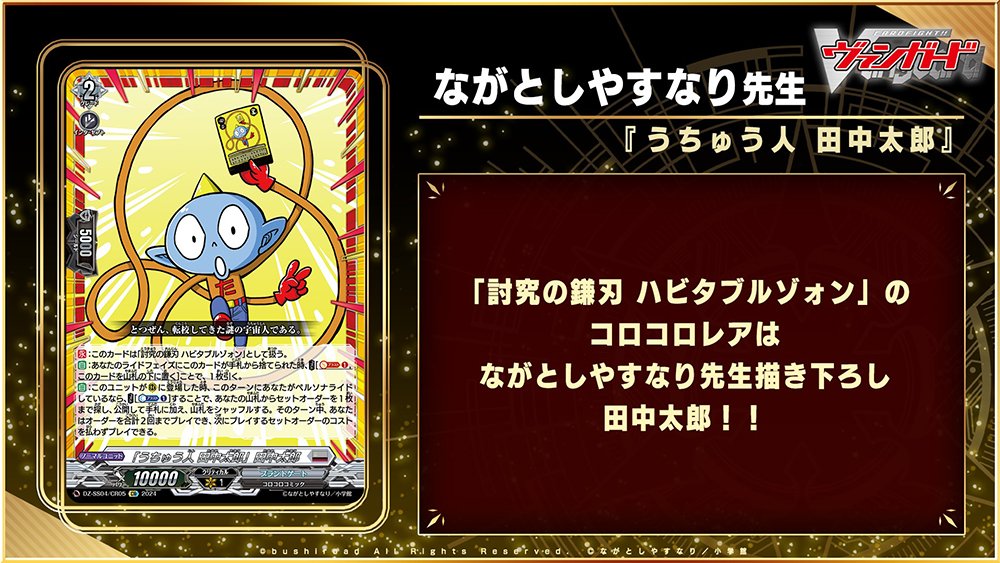 スペシャルシリーズ 運命のデカ杉ベベベベブラックでんぢゃらす スペシャルシリーズ 運命のデカ杉ベベベベブラックでんぢゃらす