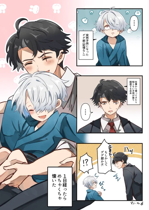 仔ゲゲと水木/ 父水 