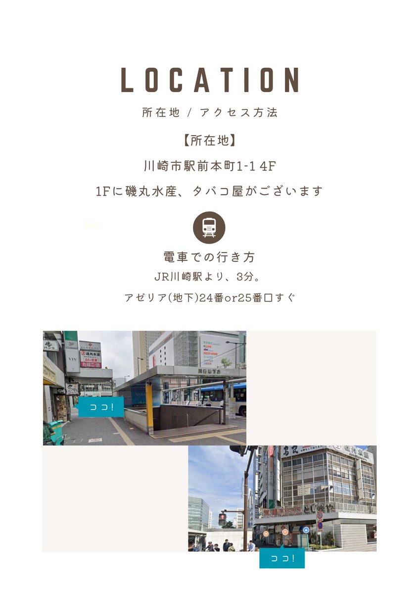 オープンまであと3日！ 川崎唯一のウェブコインリング専門店が11/1(金)オープン✨✨  $3,000プレゼント、ソフドリや軽食食べ放題の各特典ございます🉐 アクセスは添付画像にて、Googleマップでは前店舗名の「パラダイス&ワイ」で検索ください。  #ポーカー #ウェブコイン ...