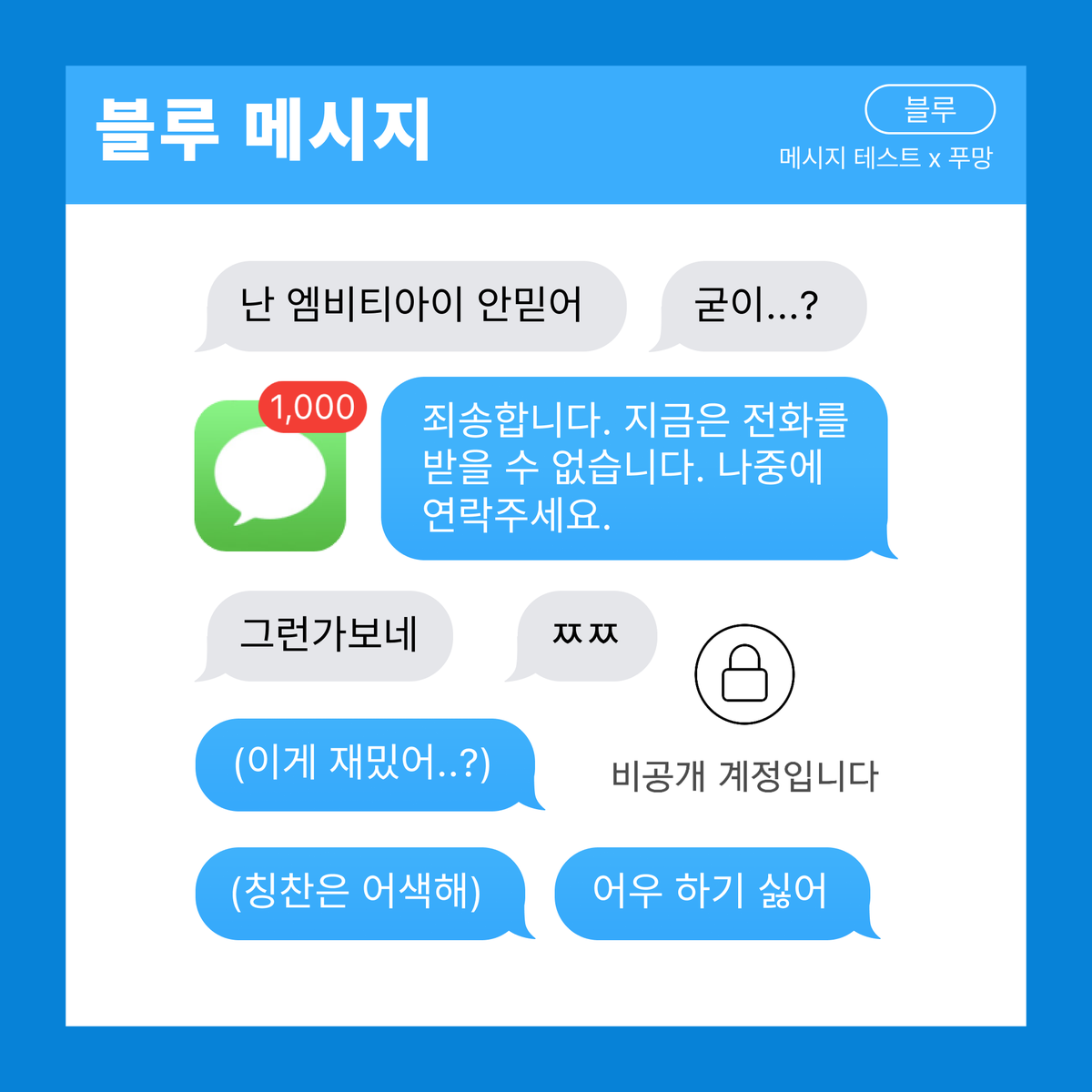 poomangofficial's tweet photo. 일상 속 나의 말버릇들이 모여 나를 나타내는 메시지🐱 
유형 별 자주 하는 말이나 멘트를 모아뒀으니 
나만의 메시지 컬러를 찾아봐 🙌
https://t.co/eb5P0t5nZ9

#푸망 #푸망심테 #심리테스트 #MBTI테스트 #메시지컬러테스트 https://t.co/aXyQpnnWa3