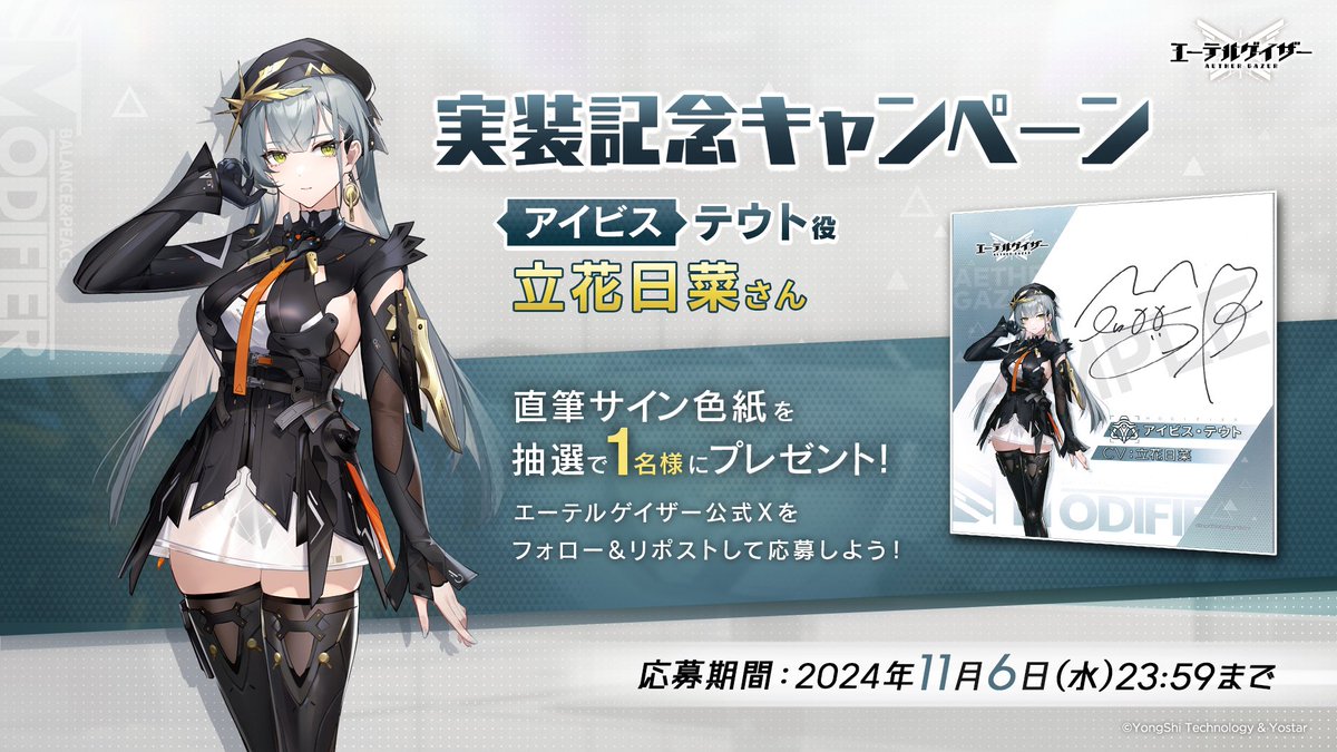 エーテルゲイザー公式 tweet media
