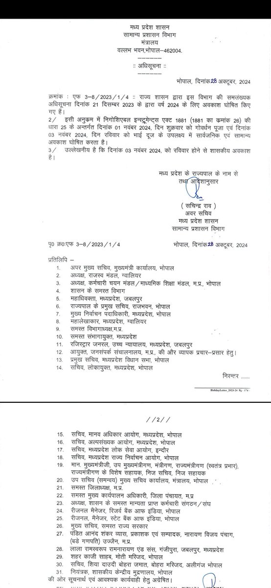 माननीय योगी जी से अनुरोध है कि उत्तर प्रदेश मैं भी दिनांक 01.11.2024 को दिवाली की छुट्टी घोषित करके प्रदेश भर के बैंक कर्मियों को अनुग्रहित करें ।
<a href="/myogiadityanath/">Yogi Adityanath</a> 
<a href="/myogioffice/">Yogi Adityanath Office</a>