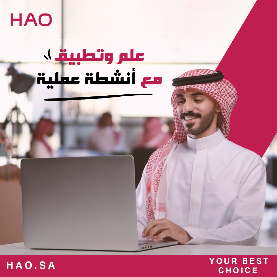 التخطيط مهارة تتطور مع تطور تحديات البيئة المُحيطة،
تعلم المهارات الحديثة في التخطيط الاستراتيجي مع حقيبة تدريبية متكاملة وتابع متجرنا الالكتروني!

#التطوير_المهني #منصة_HAO #تعليم_عن_بعد #تدريب_المعلمين #التعليم_الرقمي  #fyptwitter #التطوير_المهني #منصة_HAO #تعلم_ذاتي