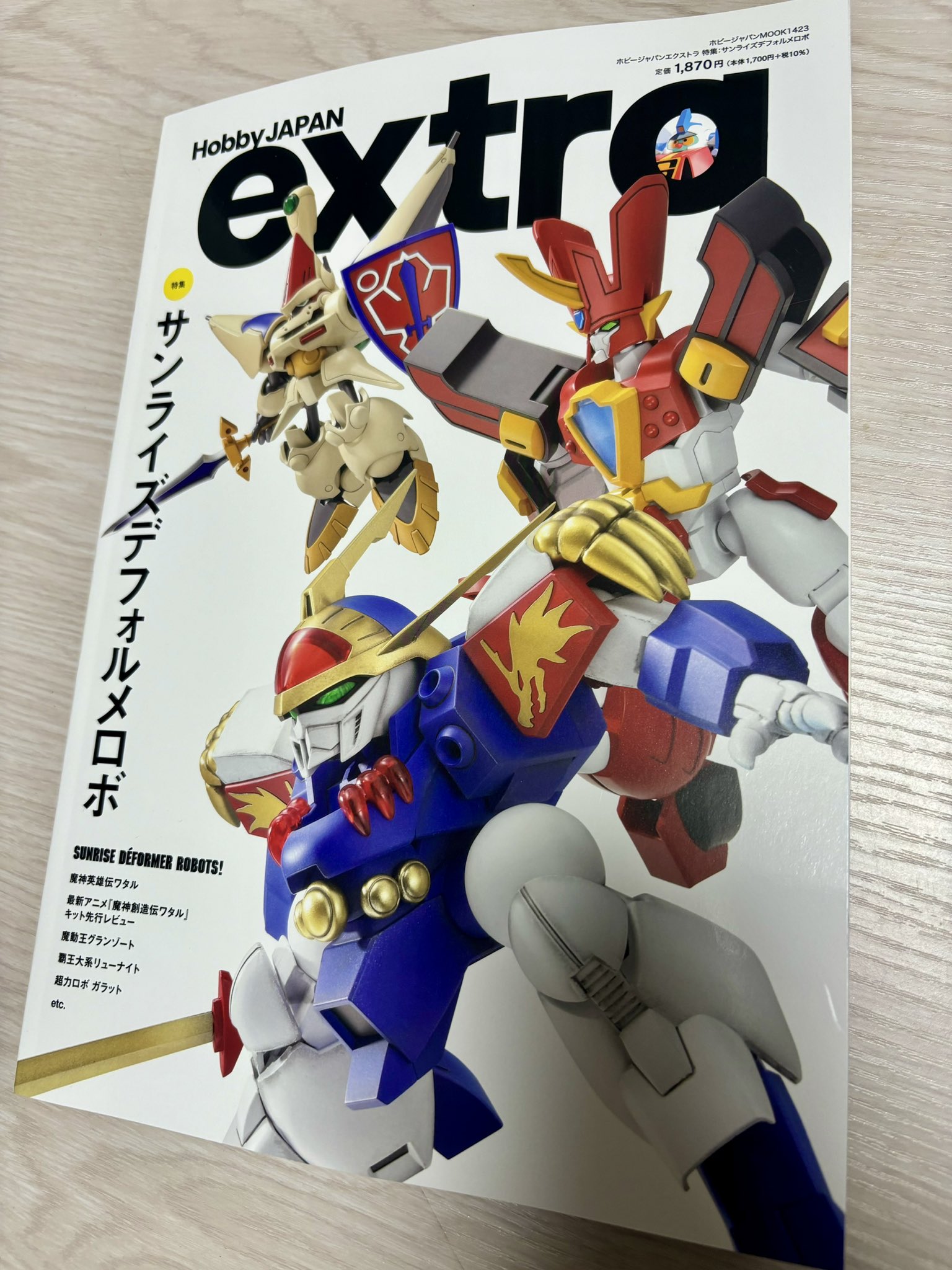 魔神英雄伝ワタル 魔神大集合25 ゴーストン プラクション 魔神英雄伝ワタル 魔神大集合25 ゴーストン プラクション