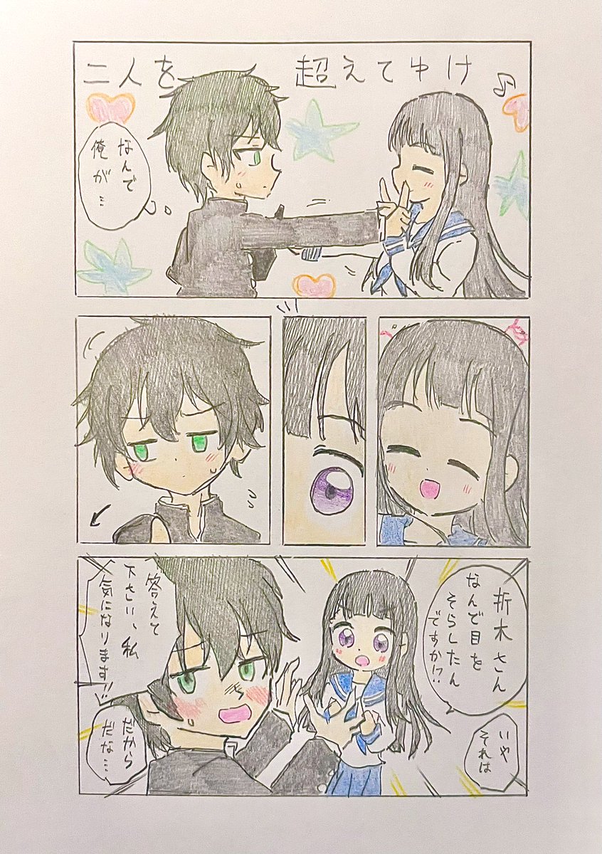 見たいですねぇ! 