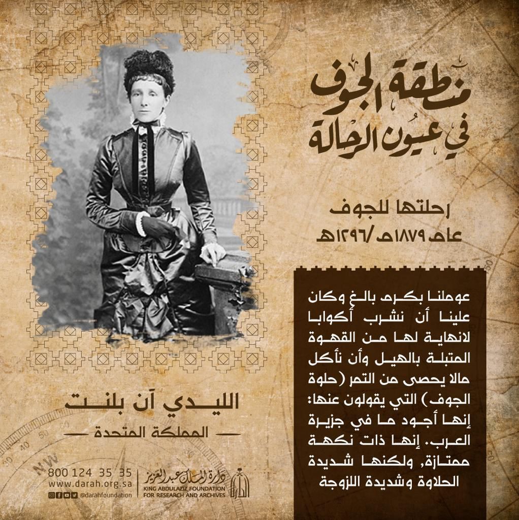 alkhlwie's tweet photo. حلوة الجوف للجوف هذا حول مادار من نقاش في حلوة الجوف هي مثبتة لأهلها من سنوات عديدة بالشعر الشعبي و كتب المؤرخين والمستشرقين الرحالة
والأهل الأوائل
 وعلى المخالف الدليل فيما يقول؟!
#الجوف #حلوة https://t.co/cUUBwueSyr