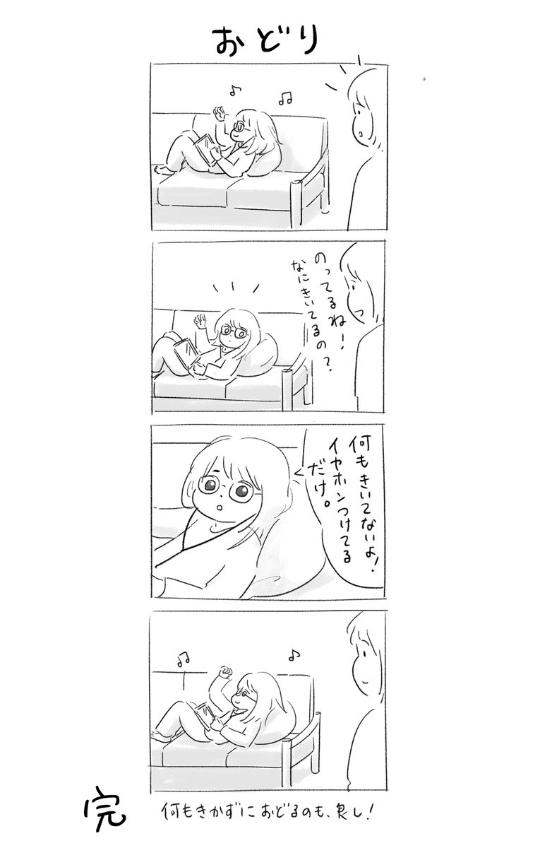 おどり 