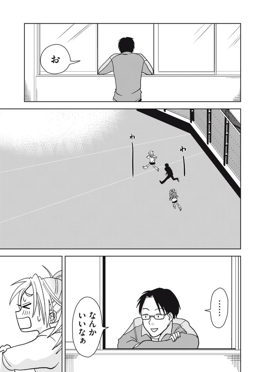ギャルにしっぽが生えた話(4/4) 