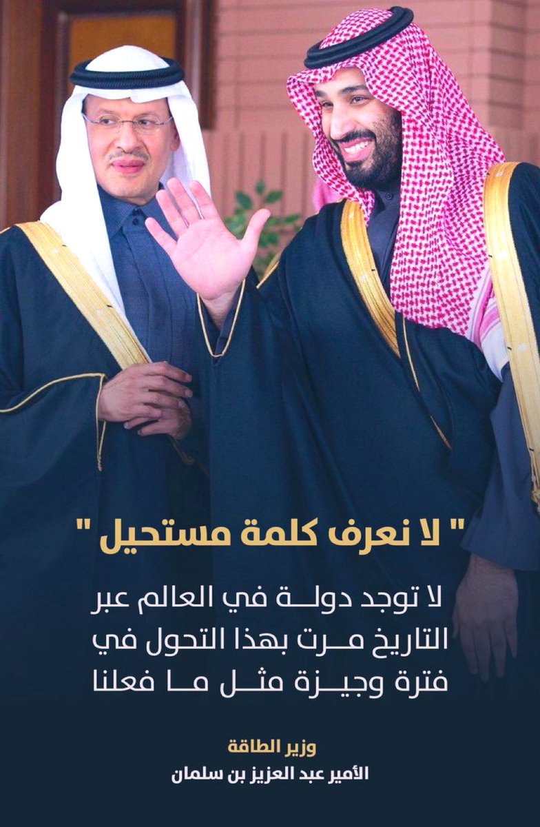 محمد بن سلمان بن عبد العزيز (Informal) tweet media