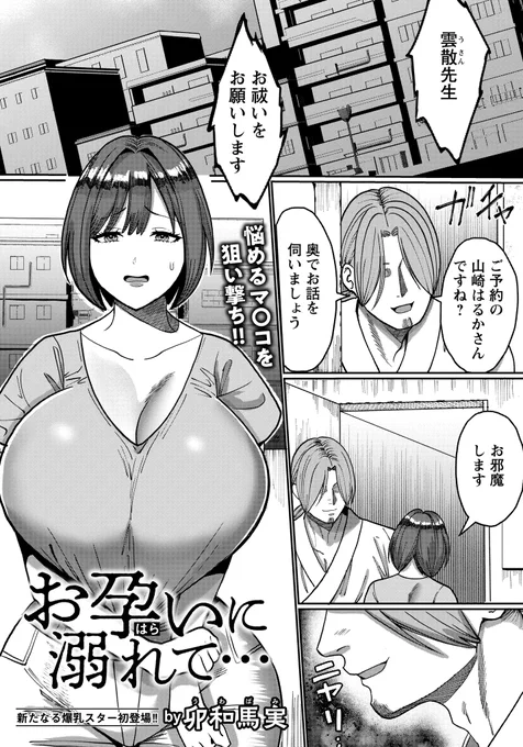 10/30発売のエンジェル倶楽部【12月号】に漫画が掲載されています!
おどおどムチムチ娘がどんな目に遭うのか確認してください!
ボブカットって可愛いよね。 