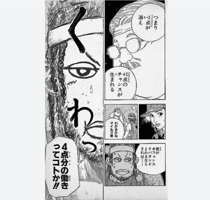 わかるかね、マイルズ君・・・ 