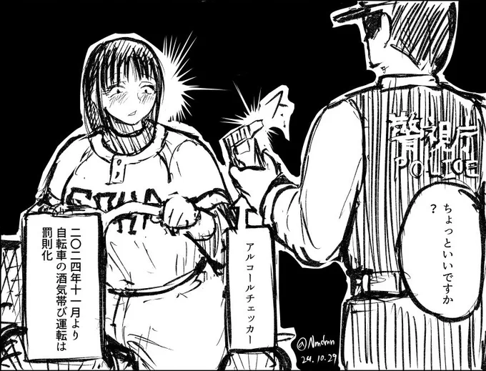 阿川先生シラフでチャリ乗ってても警察に止められそうだなって落書き 