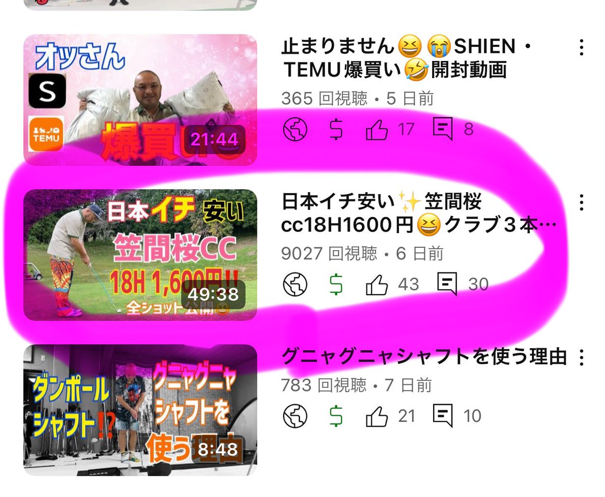 パーシモンHAGE⛳️ゴルフYouTuber⛳️5本クラチャン🏆 tweet media