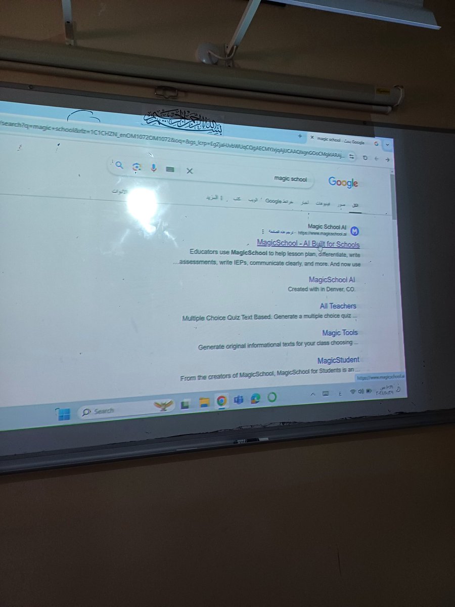 EduGovMct1304's tweet photo. قدمت الأستاذة ميساء الفارسية مشغلا عن موقع MAGIC SCHOOL للذكاء الاصطناعي ، وبحضور معلمات المدرسة . 
حيث وضحت فيه الأدوات المهمة والمفيدة للمعلم في العملية التعليمية . 
#فعاليات_تعليمية_مسقط #تعلم_مستدام https://t.co/0YbTQQC0kr