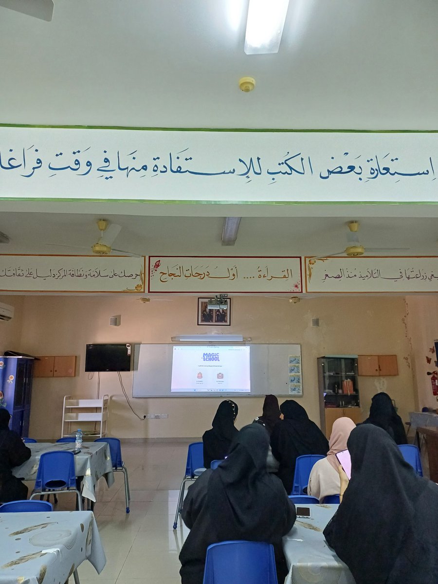 EduGovMct1304's tweet photo. قدمت الأستاذة ميساء الفارسية مشغلا عن موقع MAGIC SCHOOL للذكاء الاصطناعي ، وبحضور معلمات المدرسة . 
حيث وضحت فيه الأدوات المهمة والمفيدة للمعلم في العملية التعليمية . 
#فعاليات_تعليمية_مسقط #تعلم_مستدام https://t.co/0YbTQQC0kr