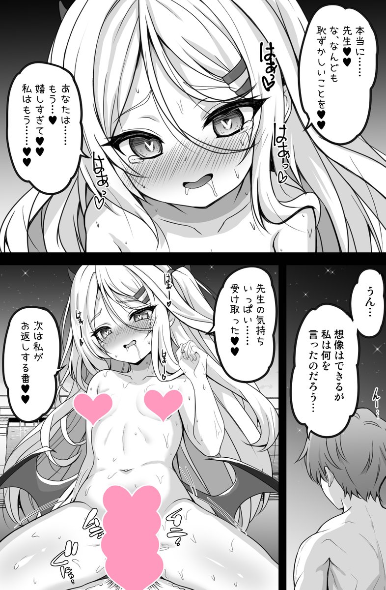 ヒナ委員長のカゲキな秘密レッスン [SHINING](null)｜無料エロ漫画試し読み