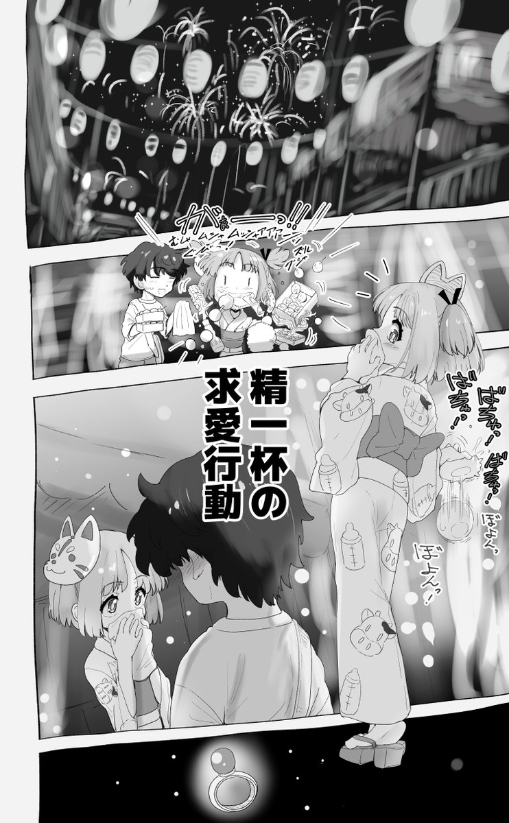 「おっぱいが大きくなったらセックスしよう」と約束した幼馴染が一年で爆乳になった02(1/2) 