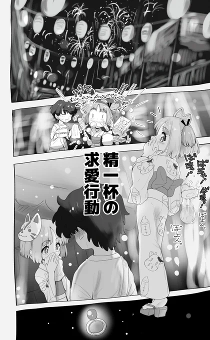 「おっぱいが大きくなったらセックスしよう」と約束した幼馴染が一年で爆乳になった02(1/2) 