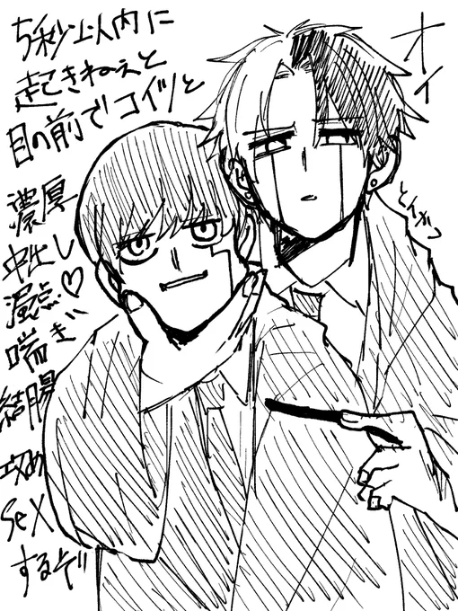 起きれないって嘆いてた相互ちゃんに投げつけたレイマシュだよ
みんな起きな 