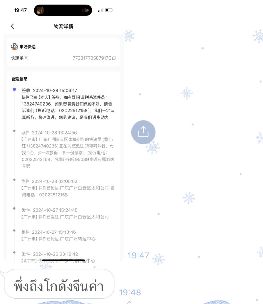 ฟตบสีชมพู รอบจีนเพิ่งถึงชิปปิ้งที่จีนนะคะ รอส่งกลับ7-14 วันค่ะ แล้วเดี๋ยวเค้ารีบจัดส่งแบบemsให้นะคะ🙏🏻 #ไข่เจียวอัพเดต