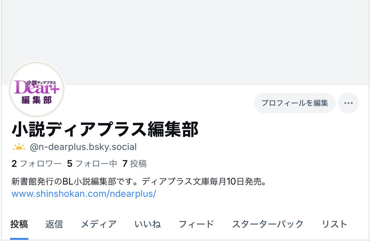 ディアプラス文庫＆ピスタッシュ・ノヴェルス編集部 (@n_dearplus