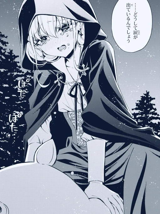 #このジェスたそがすごい
豚さんの背中で涙が止まらなくなるジェス。
記憶が封じられていても、身体はちゃんと憶えているのだ── 