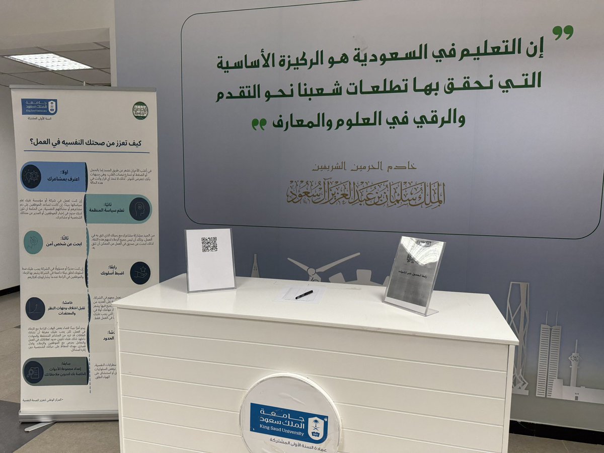 CFY_KSU_F's tweet photo. جانب من ندوة ( الصحة النفسية في بيئة العمل) التي أقامها قسم مهارات تطوير الذات بعمادة #السنة_الأولى_المشتركة ب #جامعة_الملك_سعود بحضور عدد من المنسوبات والطالبات https://t.co/SSpAQI1St1