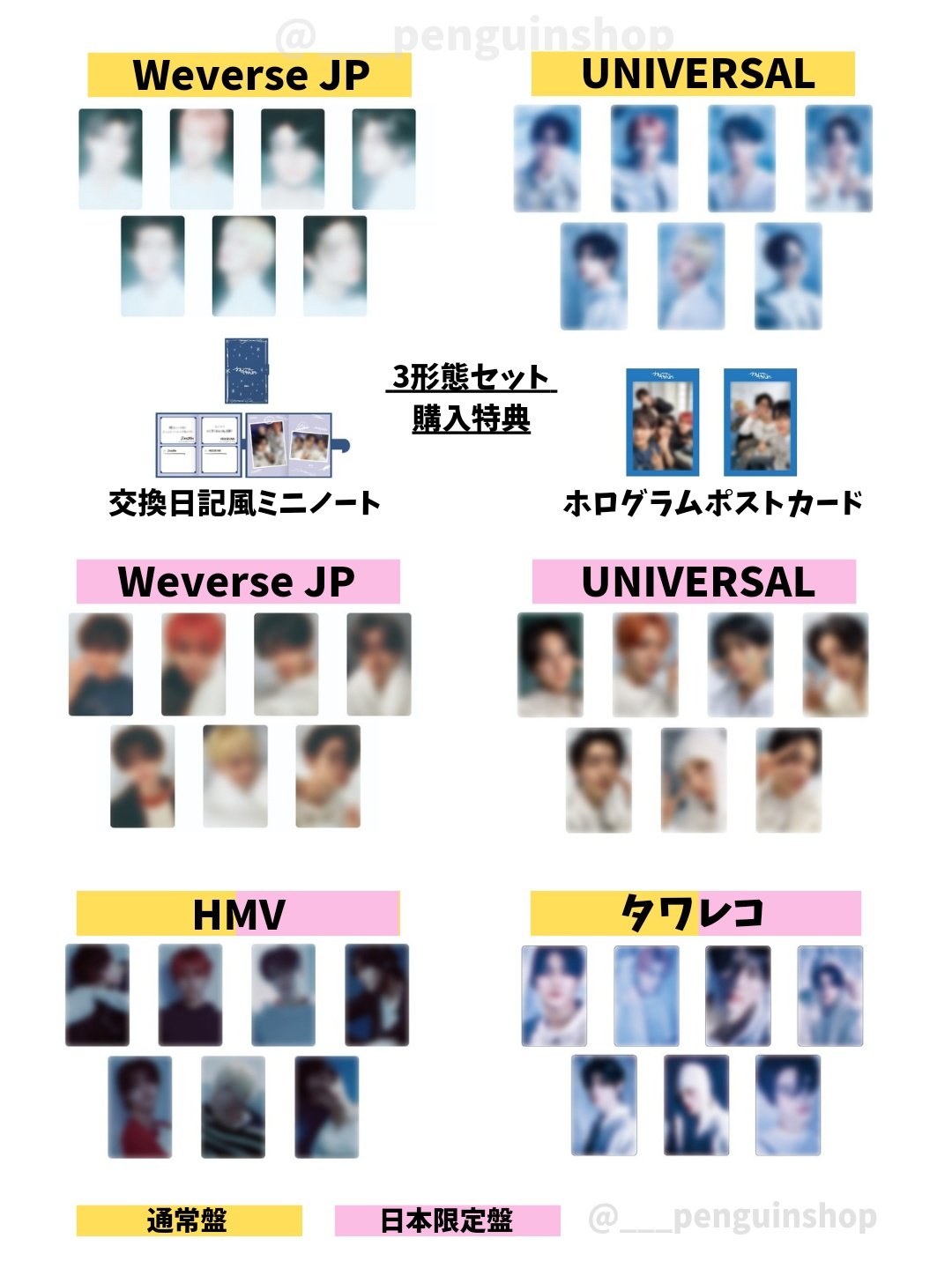 ENHYPEN ソンフン daydream 店舗特典 トレカセット ニュース ｜ ENHYPEN JAPAN OFFICIAL SITE