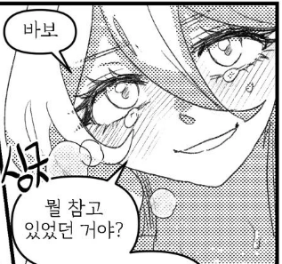 이거 좀 좋군 