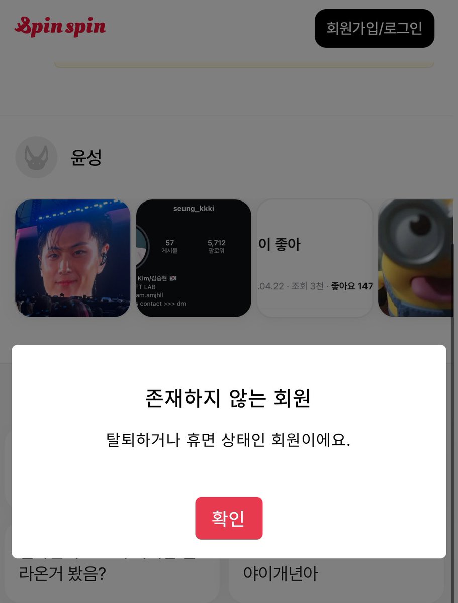 와 말쥬 시발련 스핀까지 탈퇴하고 빤스런 쳤네 ㅋㅋㅋㅋㅋ
