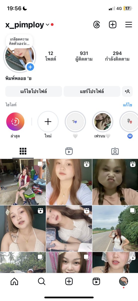 พิมพ์พลอย (@phlxy_phimph) / Posts / X