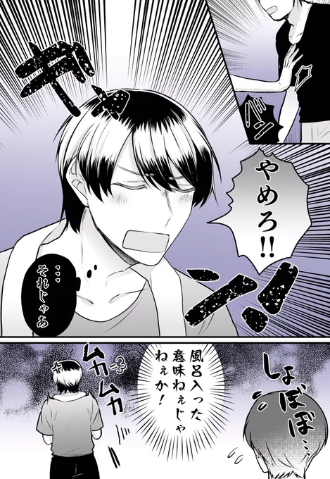 【創作BL】どっちみち付き纏われるじゃん!
#創作BL 