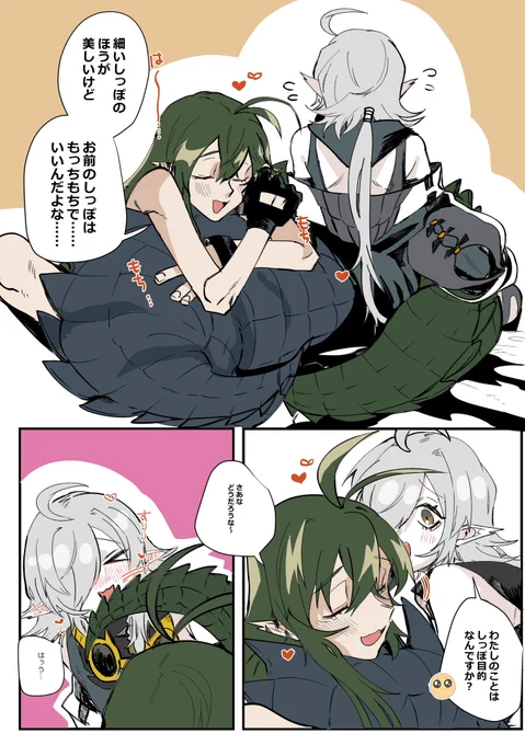ガヴィトミ
🐊♡🐊

しっぽもちもち… 