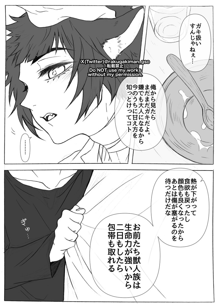 奴隷商から逃げ出した先で魔法使い🌱に保護されだんだん絆される獣耳シ夛兄弟なseisでrnisな 将来itsサンドになるやつ。

こんなもんなんぼでも煎じてええですからねぇ〜☺️ 