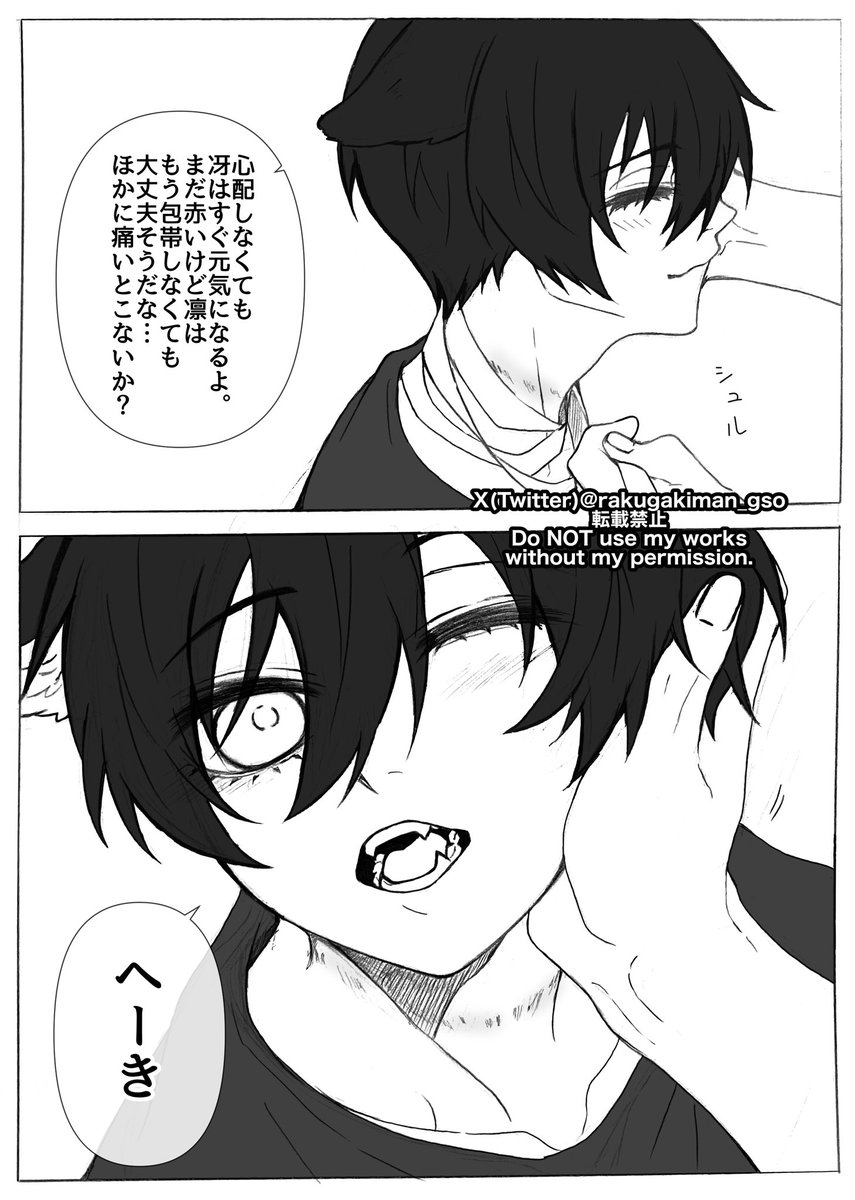 奴隷商から逃げ出した先で魔法使い🌱に保護されだんだん絆される獣耳シ夛兄弟なseisでrnisな 将来itsサンドになるやつ。

こんなもんなんぼでも煎じてええですからねぇ〜☺️ 