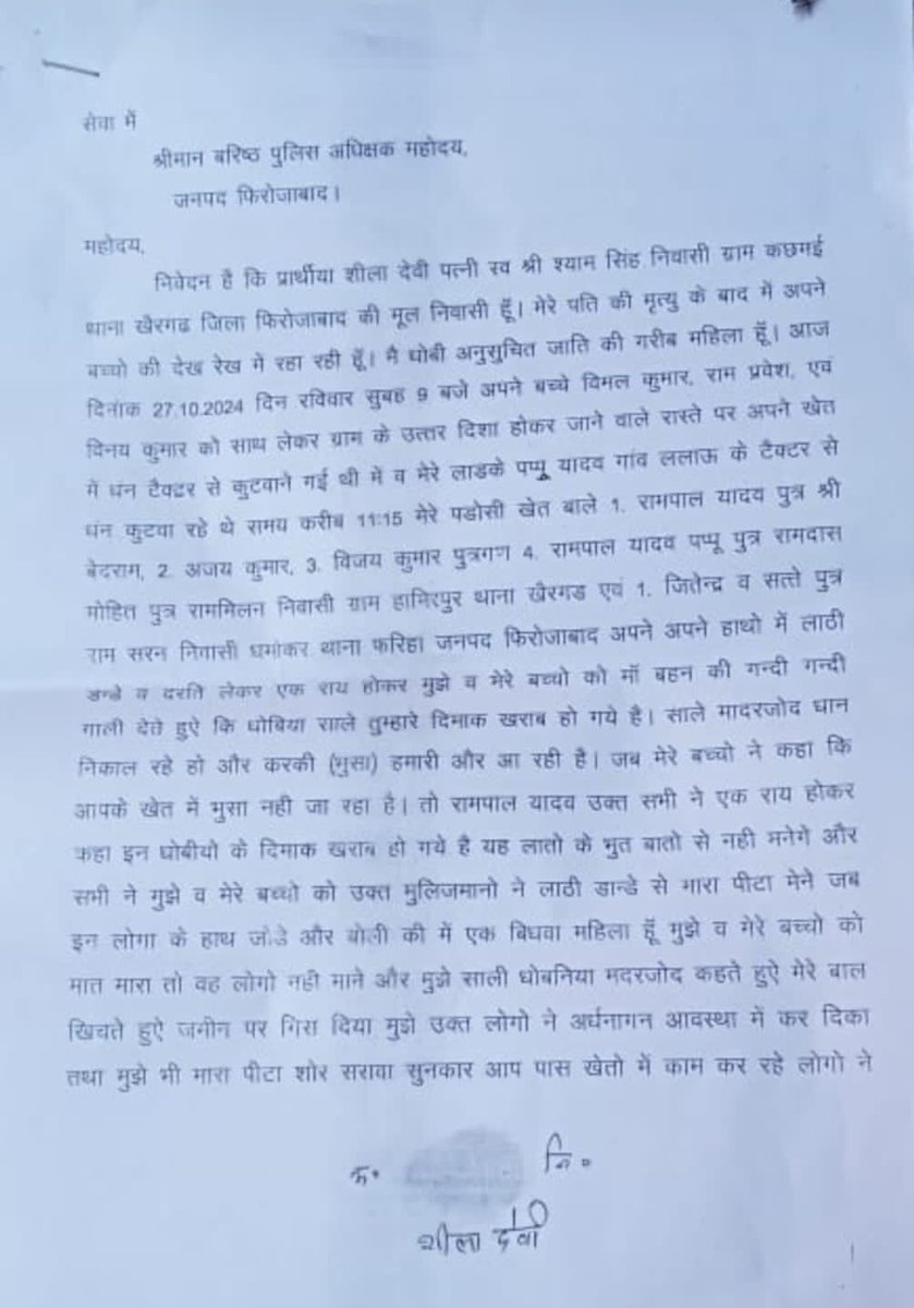 Omveer Singh (@iamomveersingh) on Twitter photo महोदय,
दलित समाज के साथ निरंतर जानलेवा हमले हो रहे स्थानीय पुलिस दोषियों को बचा रही है।
योगी जी का बुलडोजर भी जाति देख कर ही चलता है घटना थाना खैरगढ़ की है त्वरित कार्रवाई की जाय ।
<a href="/dgpup/">DGP UP</a> <a href="/firozabadpolice/">Firozabad Police</a>
<a href="/IamsudhirB10B/">Sudhir Diwakar</a> <a href="/RajneeshBhayia/">Rajneesh Kumar Kanaujiya</a> <a href="/RameshC23712073/">Ramesh Chandra</a> <a href="/BhimArmyChief/">Chandra Shekhar Aazad</a> महोदय,
दलित समाज के साथ निरंतर जानलेवा हमले हो रहे स्थानीय पुलिस दोषियों को बचा रही है।
योगी जी का बुलडोजर भी जाति देख कर ही चलता है घटना थाना खैरगढ़ की है त्वरित कार्रवाई की जाय ।
<a href="/dgpup/">DGP UP</a> <a href="/firozabadpolice/">Firozabad Police</a>
<a href="/IamsudhirB10B/">Sudhir Diwakar</a> <a href="/RajneeshBhayia/">Rajneesh Kumar Kanaujiya</a> <a href="/RameshC23712073/">Ramesh Chandra</a> <a href="/BhimArmyChief/">Chandra Shekhar Aazad</a>