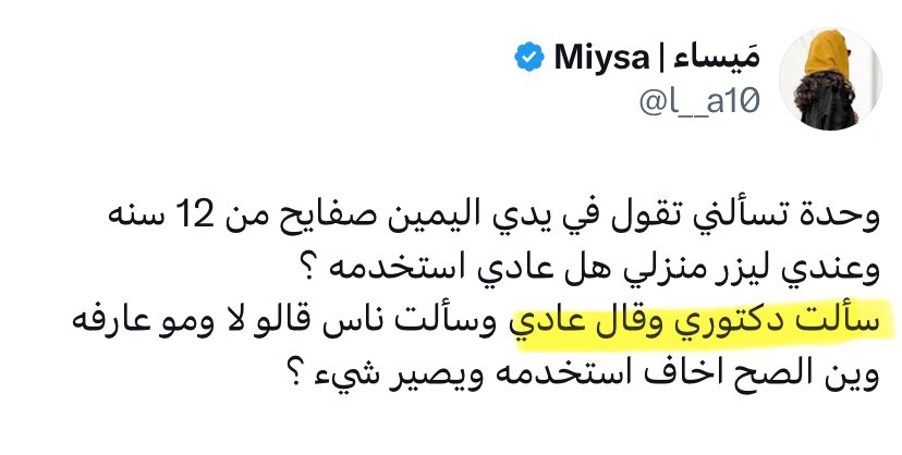 غيداء. tweet media