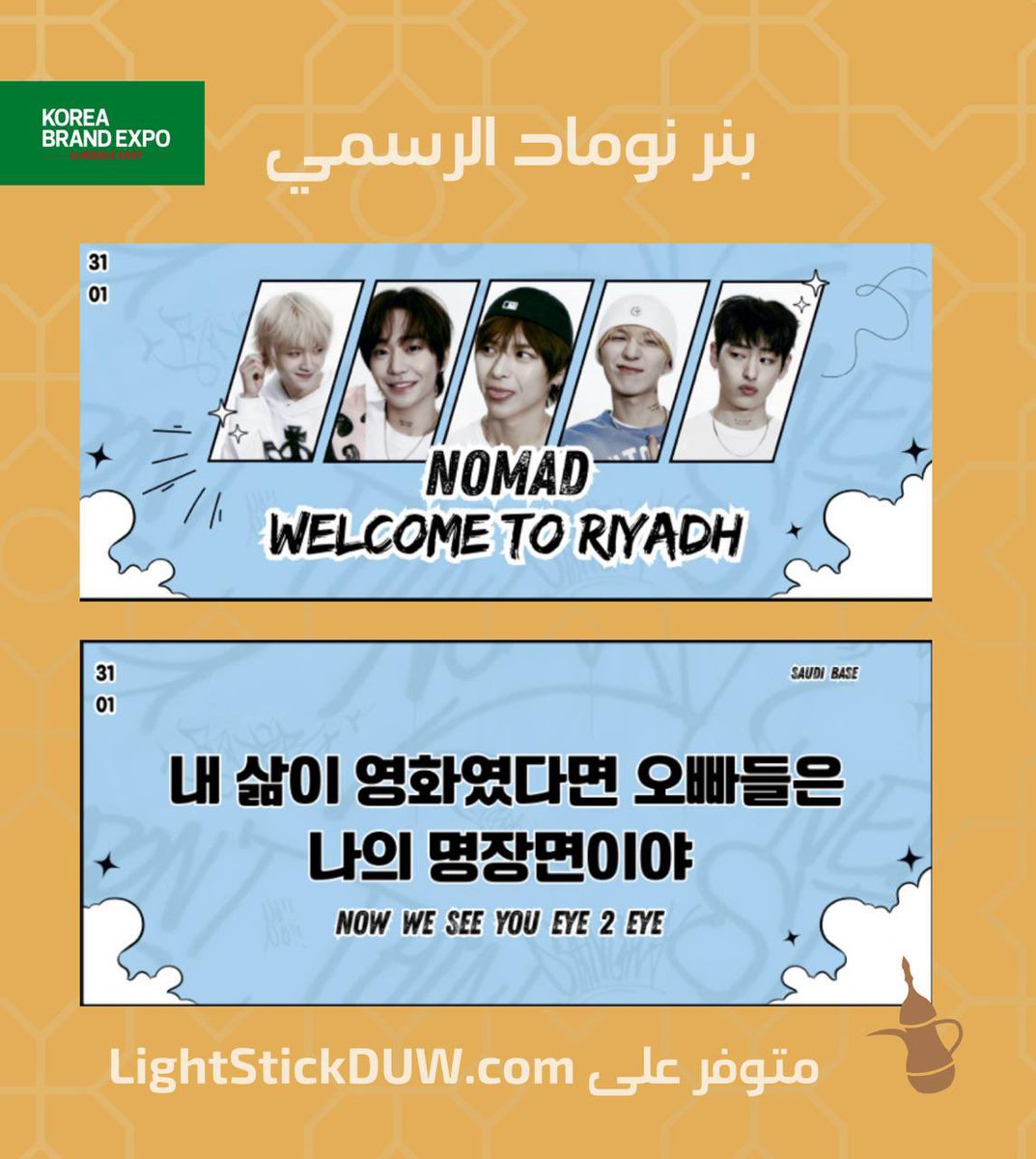 Light_Stick_Duw's tweet photo. @arab__nomad @ArabSone9 🩵🩷

واكيد ما نسيناكم بالعروض 🤩🔥

خذ ثلاث بنرات و الرابع مجاني !!! ❤️‍🔥❤️‍🔥❤️‍🔥❤️‍🔥❤️‍🔥 https://t.co/P6DMsq1Ayn