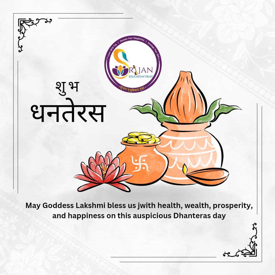 #srijaneducationtrust 
#SrijanSahitya