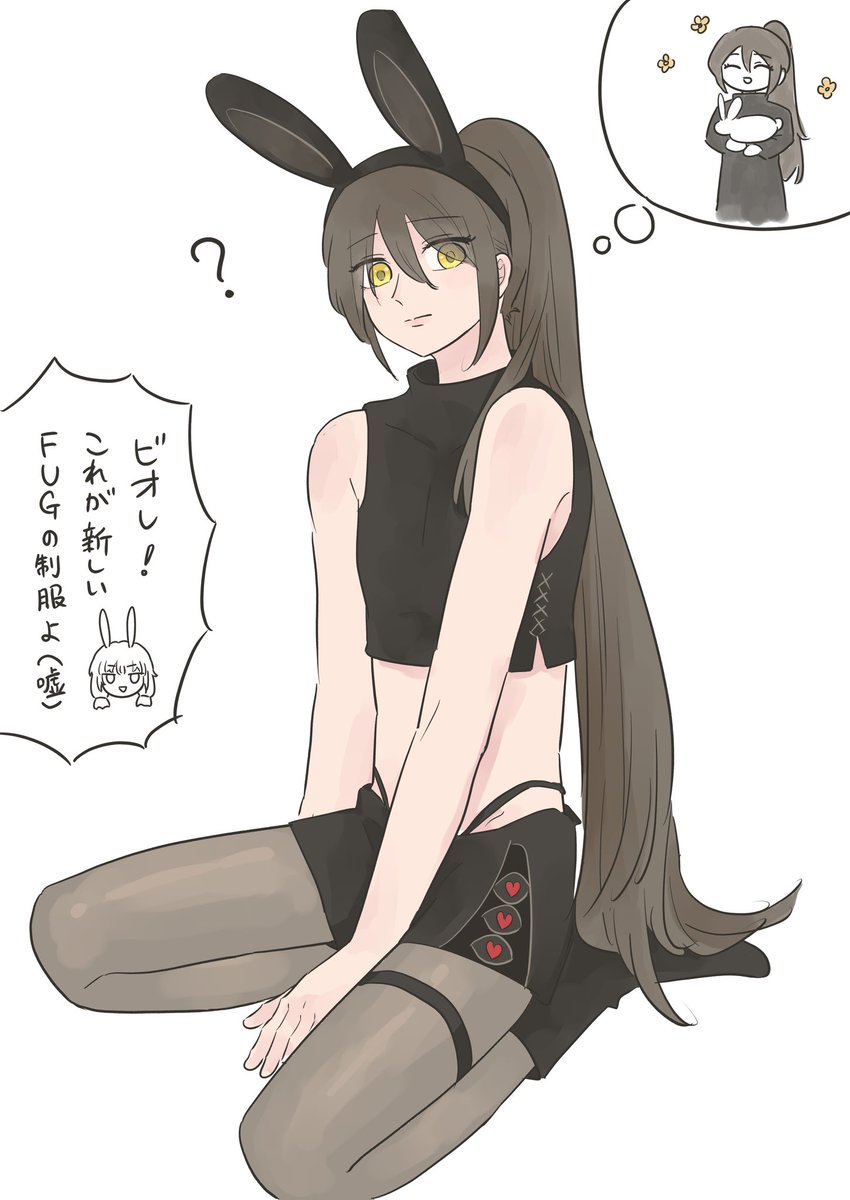 bibihanabi_'s tweet photo. お前がうさぎさんになるんだよッ！！ https://t.co/Z0Wo7FxMFp