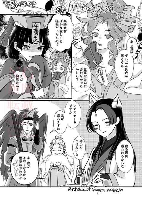 ハロウィン 泣虎 まとめ売り★ download