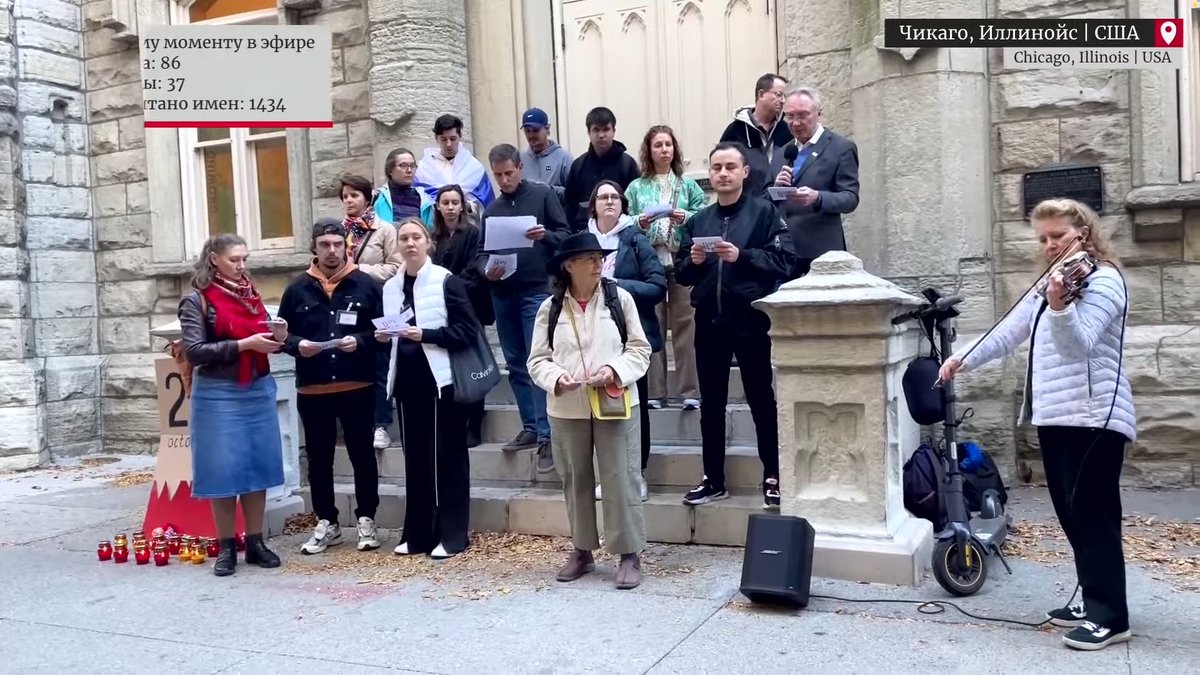 EnMemorial's tweet photo. Returning the names in Chicago, Illinois. Many thanks to all participants!

#returningthenames #29october #october29

Our broadcast: https://t.co/UX1Px6IkvR

Support "Returning the Names": https://t.co/DK7mVkd4Ji https://t.co/QEGJCx60tb