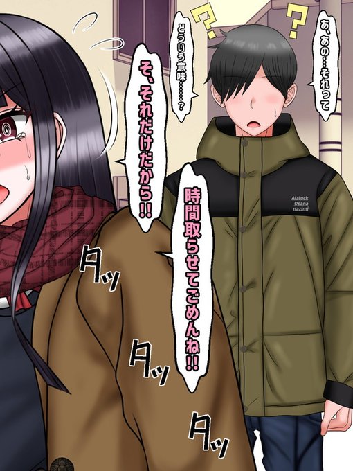 そして、それだけいうとまるで用事が済んだかのようにその場から去っていく。個人的には雪華が今いった言葉について詳しいことを聞きたかった春斗だったが、そのあまりの剣幕に押されてしまい、ただただその後ろ姿を見送ることになったのだった。 