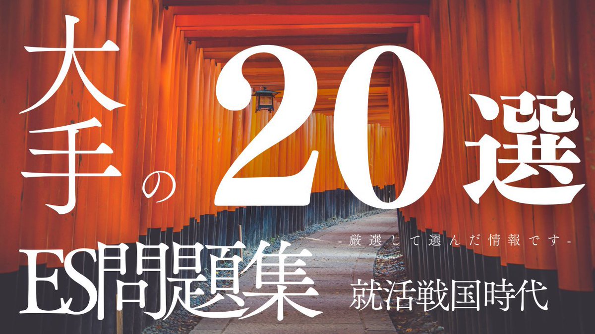 あふろん@就活 tweet media